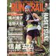 RUN+TRAIL 2022年 11月号 [雑誌]