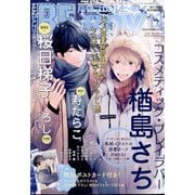 MAGAZINE BE×BOY (マガジンビーボーイ) 2022年 12月号 [雑誌]