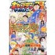 キャプテン翼マガジン 2022年 12/4号 [雑誌]