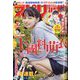 ビッグコミックスピリッツ 2022年 11/14号 [雑誌]
