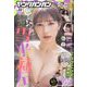 YOUNG GANGAN (ヤング・ガンガン) 2022年 12/2号 [雑誌]