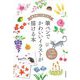 絵手紙にも使える!筆ペンでかわいいイラストが描ける本 [単行本]