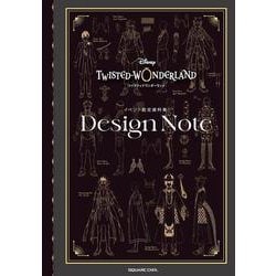 ヨドバシ.com - TWISTED-WONDERLANDイベント設定資料集 Design Note