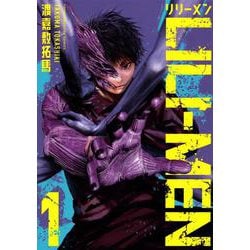 LILI－MEN（1）(ヤンマガKCスペシャル) [コミック]