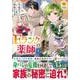Ｅランクの薬師<６>(レジーナＣＯＭＩＣＳ) [コミック]