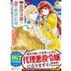 自称悪役令嬢な妻の観察記録。<１>(レジーナＣＯＭＩＣＳ) [コミック]
