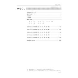 ヨドバシ.com - 初芝立命館高等学校 2023年度受験用(高校別入試対策