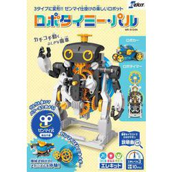 エレキット　ロボタイミー・パル [単行本]