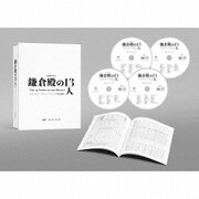 大河ドラマ 鎌倉殿の13人 オリジナル・サウンドトラック 【完全盤】
