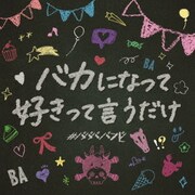 七人七色 vol.2