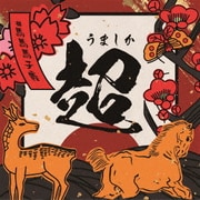 七人七色 vol.2