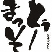 七人七色 vol.2