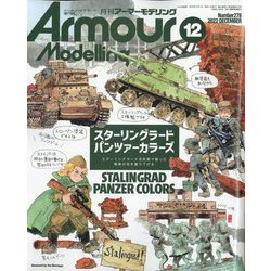 ヨドバシ.com - Armour Modelling （アーマーモデリング） 2022年 12月