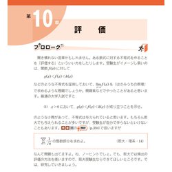 ヨドバシ.com - 改訂版 世界一わかりやすい 阪大の理系数学 合格