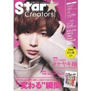 Star Creators! Autumn 2022(カドカワエンタメムック) [ムックその他]