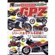 俺たちのカワサキ GPZシリーズ（ヤエスメディアムック） [ムックその他]