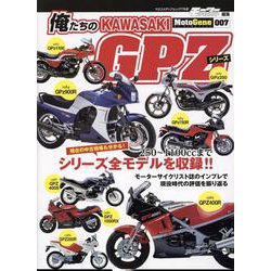 俺たちのカワサキ GPZシリーズ（ヤエスメディアムック） [ムックその他]