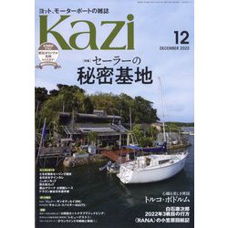 KAZI (カジ) 2022年 12月号 [雑誌]