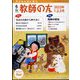 季刊 教師の友 2023年 01月号 [雑誌]