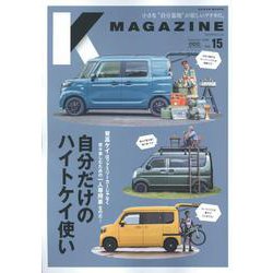 K MAGAZINE Vol.15（GEIBUN MOOKS） [ムックその他]