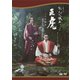 大河ドラマ おんな城主 直虎 完全版 第参集 DVD BOX [DVD]