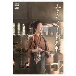 みをつくし料理帖 [DVD]