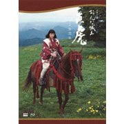大河ドラマ おんな城主 直虎 完全版 第弐集 Blu-ray BOX