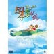 まんが日本昔ばなし 1 [DVD]