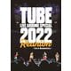 TUBE／TUBE LIVE AROUND SPECIAL 2022 Reunion ～Live & Documentary～ [DVD]