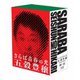 さらば青春の光 単独LIVE『五穀豊穣』 [DVD]