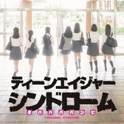 七人七色 vol.2