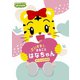 しまじろうのわお! だいすき! まるごと はなちゃんスペシャル [DVD]