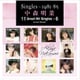 中森明菜／Singles～1981-85 中森明菜 11 Great Hit Singles+6 by Yuzo Shimada