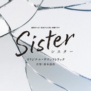 読売テレビ・日本テレビ系 木曜ドラマ Sister オリジナル・サウンドトラック