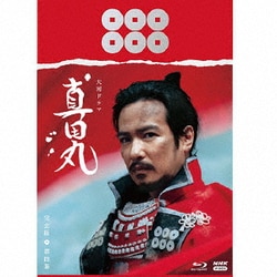 大河ドラマ 真田丸 完全版 第四集 Blu-ray BOX [Blu-ray Disc]