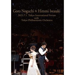 野口五郎・岩崎宏美／野口五郎・岩崎宏美 2022.7.1 東京国際フォーラム with 東京フィルハーモニー交響楽団 [Blu-ray Disc]