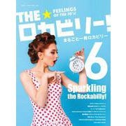 THE☆ロカビリー! 6（シンコー・ミュージック・ムック） [ムックその他]