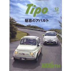 Tipo (ティーポ) 2022年 12月号 [雑誌]