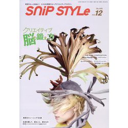 Snip Style (スニップ スタイル) 2022年 12月号 [雑誌]
