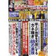 週刊ポスト 2022年 11/11号 [雑誌]