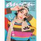 増刊 an・an (アン・アン) 2022年 11/9号 [雑誌]
