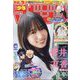 週刊少年マガジン 2022年 11/16号 [雑誌]