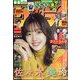 週刊少年サンデー 2022年 11/16号 [雑誌]