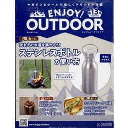 エンジョイ!アウトドア 2022年 11/16号(13) [雑誌]