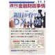 週刊金融財政事情 2022年 11/1号 [雑誌]