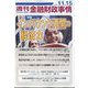週刊金融財政事情 2022年 11/15号 [雑誌]
