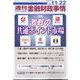 週刊金融財政事情 2022年 11/22号 [雑誌]
