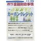 週刊金融財政事情 2022年 11/29号 [雑誌]