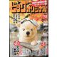 ビッグコミックオリジナル 2022年 11/20号 [雑誌]
