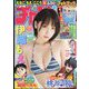 週刊少年チャンピオン 2022年 12/1号 [雑誌]